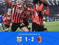 沃特福德客场击败曼联，实现惊险逆转