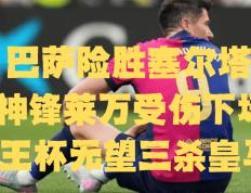 连胜终结！巴西队拳击赛事中意外爆冷取胜