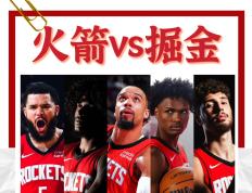 掘金复出首战，爆发新星状态火爆，老鹰成为焦点！的简单介绍